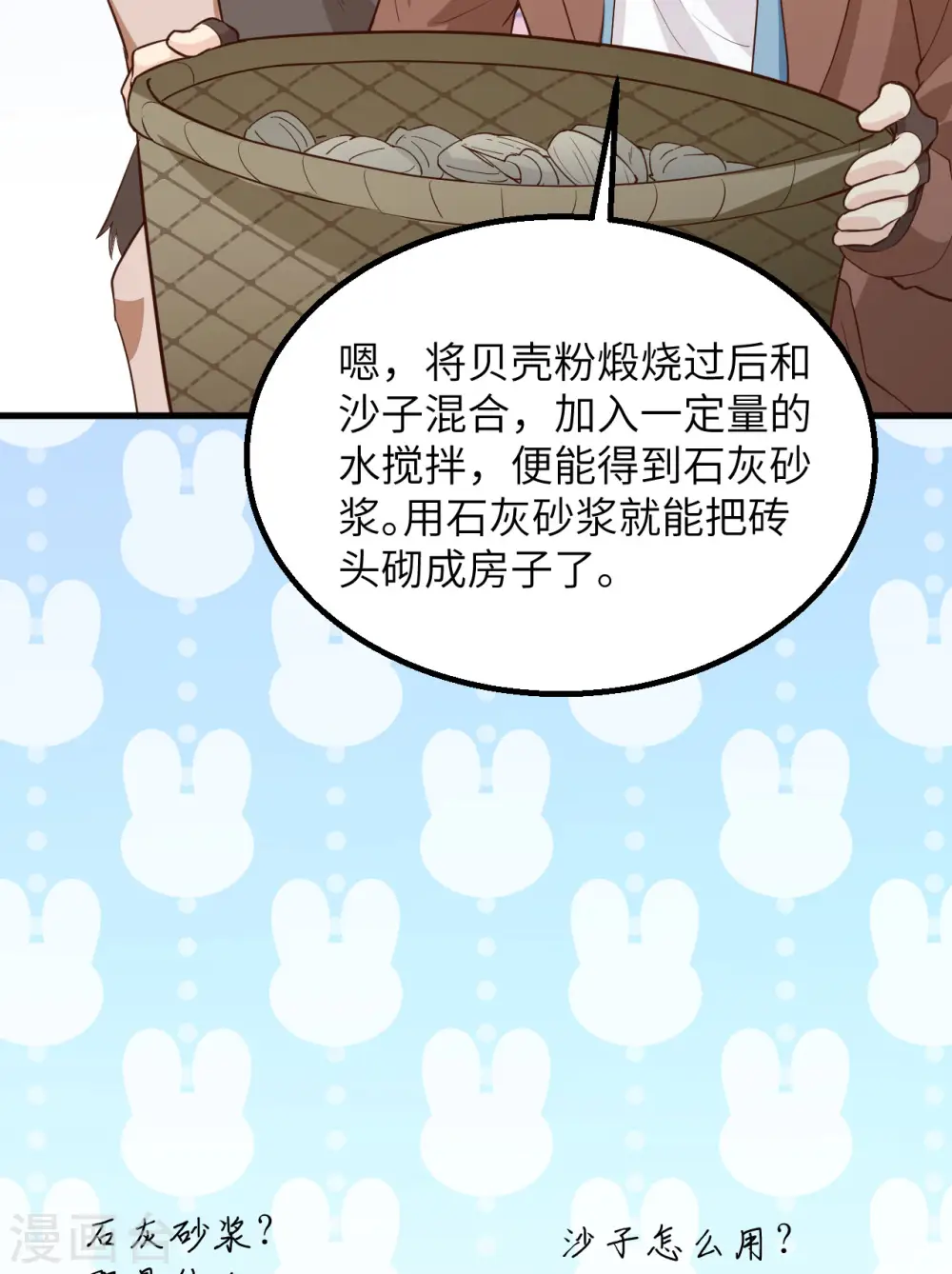 第89话 第24页