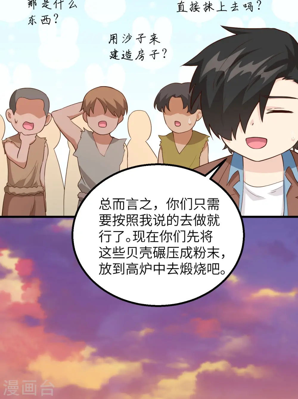 第89话 第25页