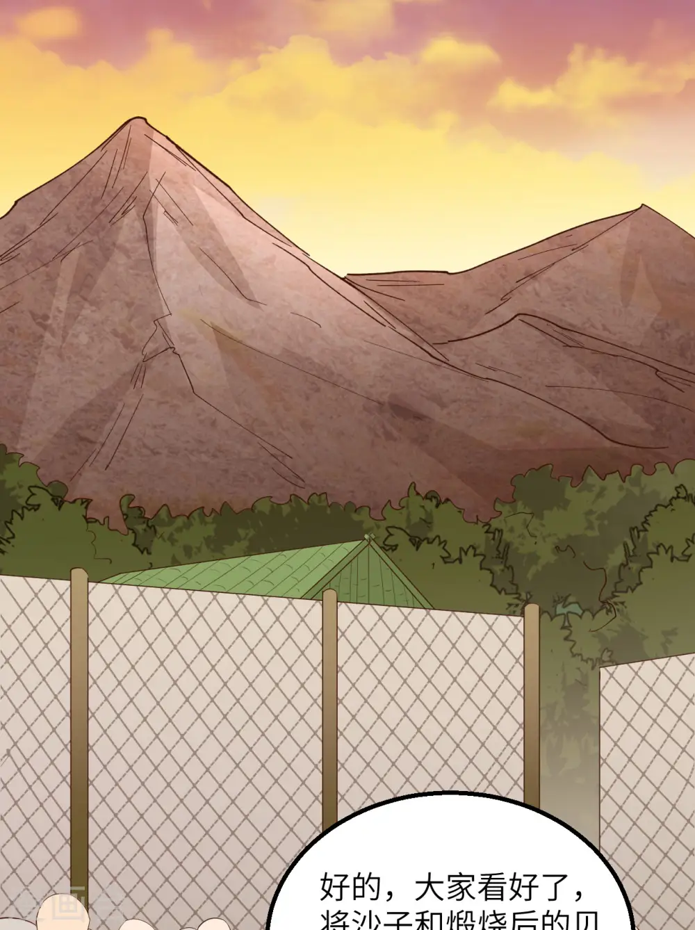 第89话 第26页