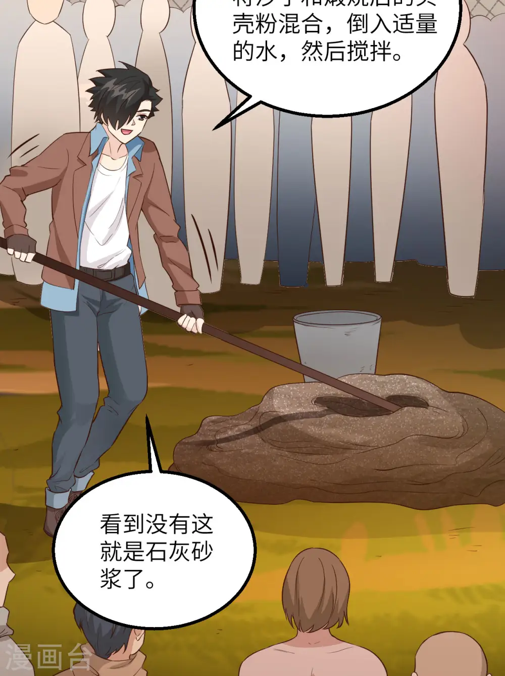 第89话 第27页