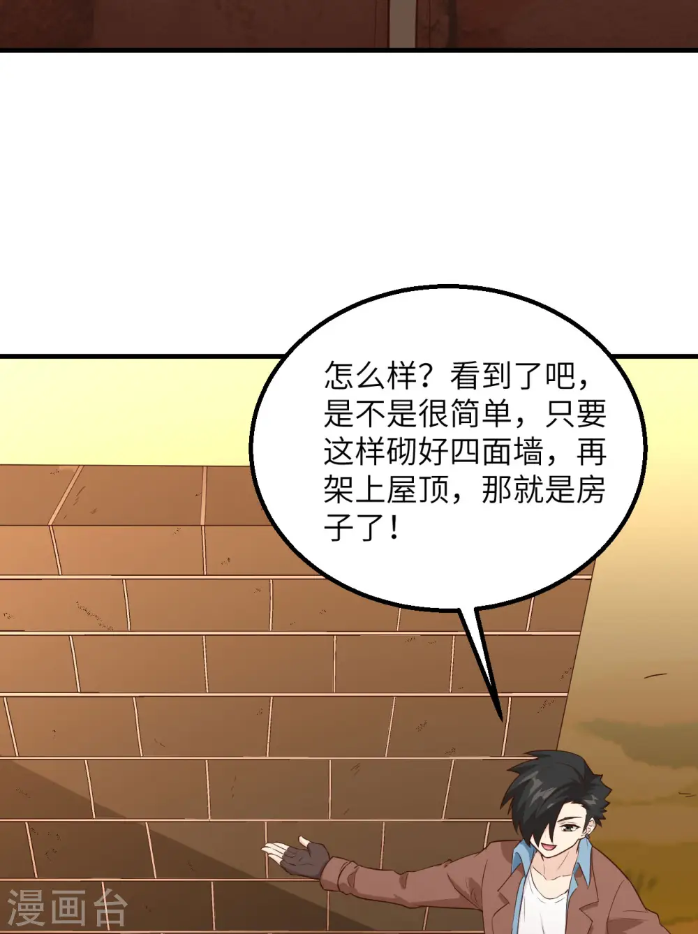 第89话 第30页