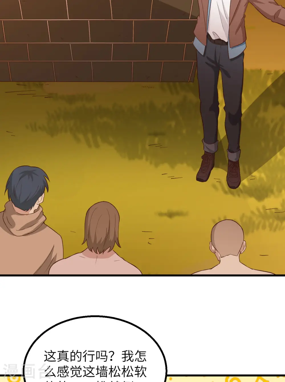 第89话 第31页