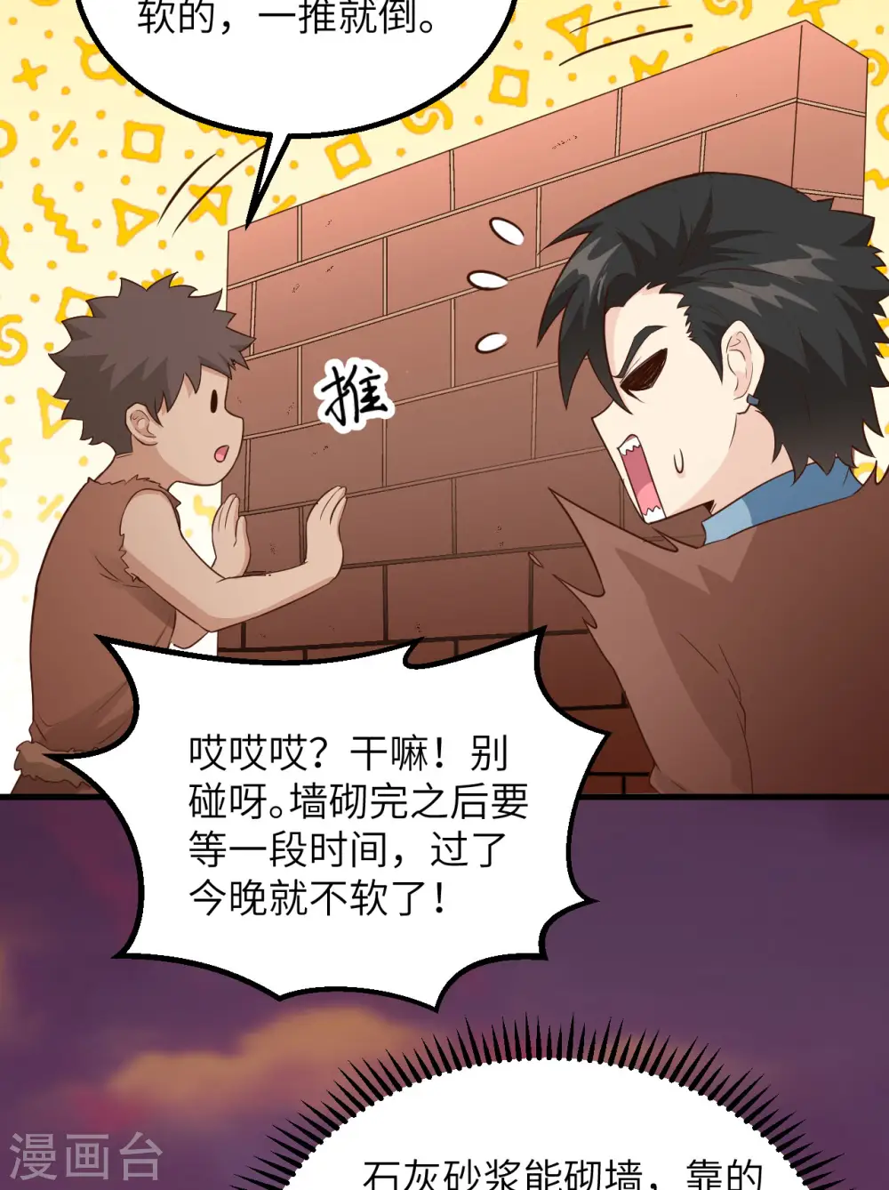 第89话 第32页