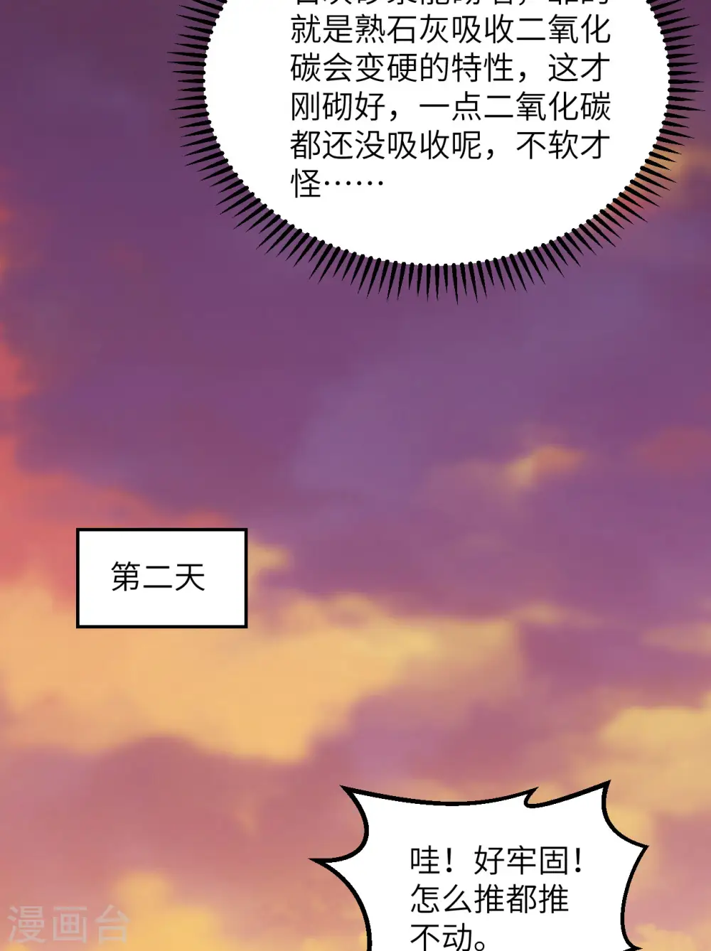 第89话 第33页