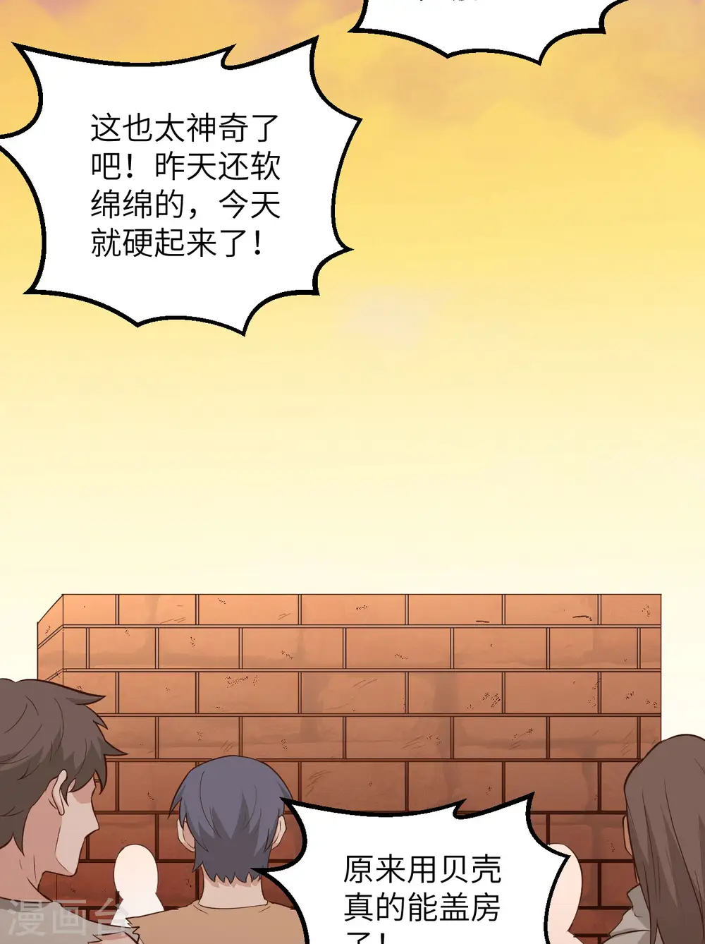 第89话 第34页