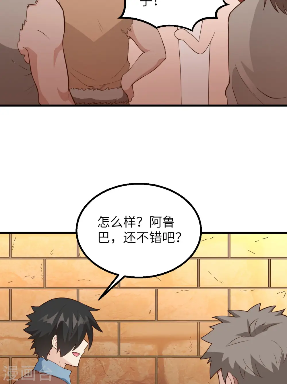 第89话 第35页