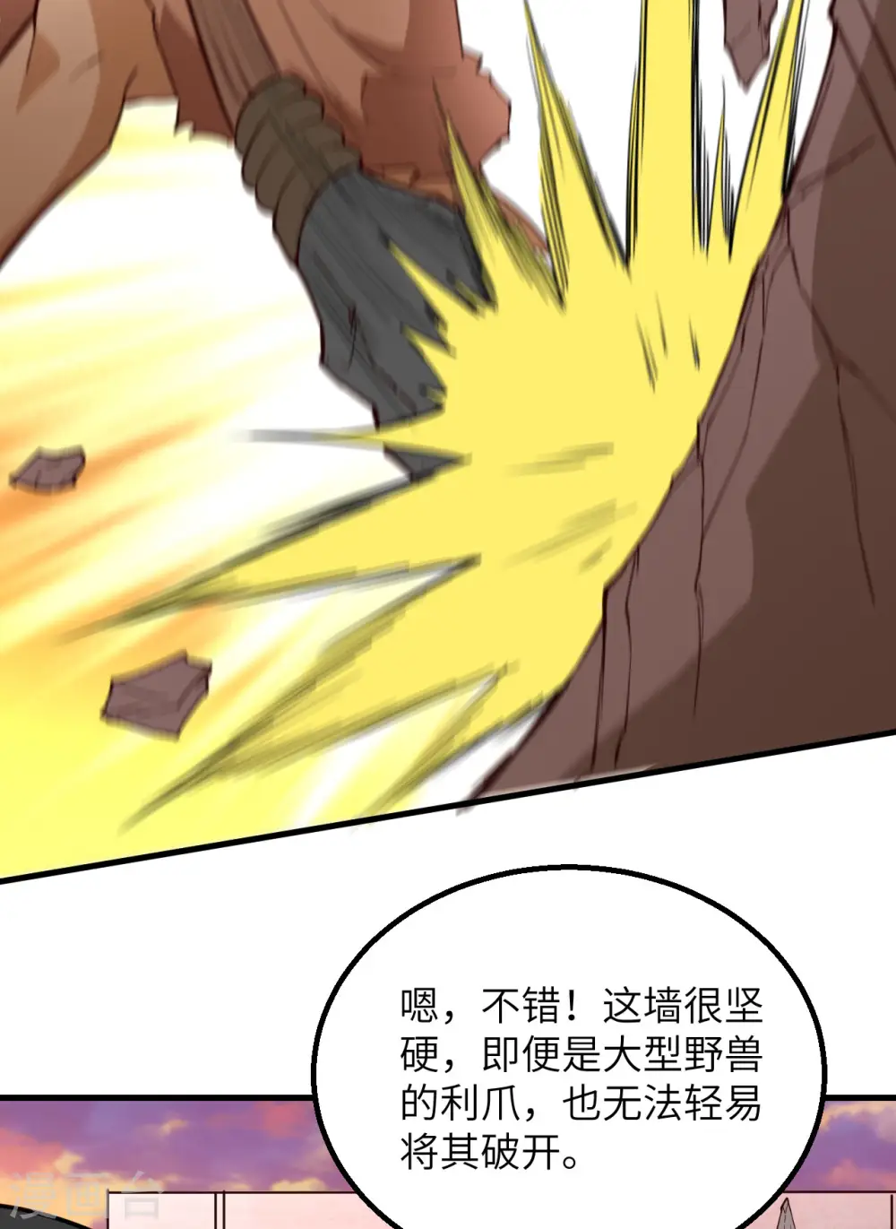 第89话 第38页