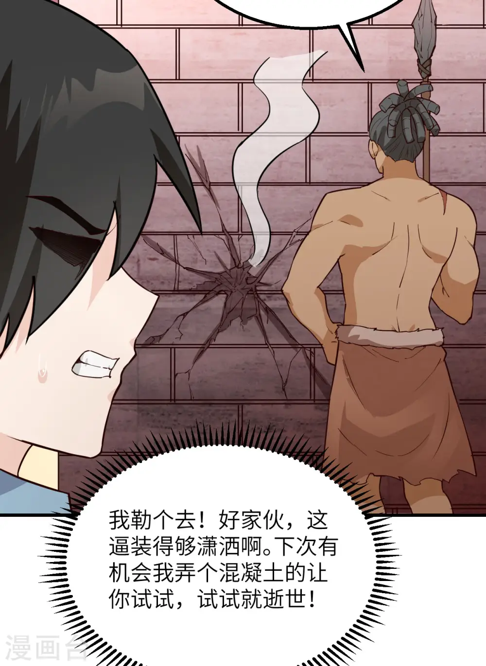 第89话 第39页