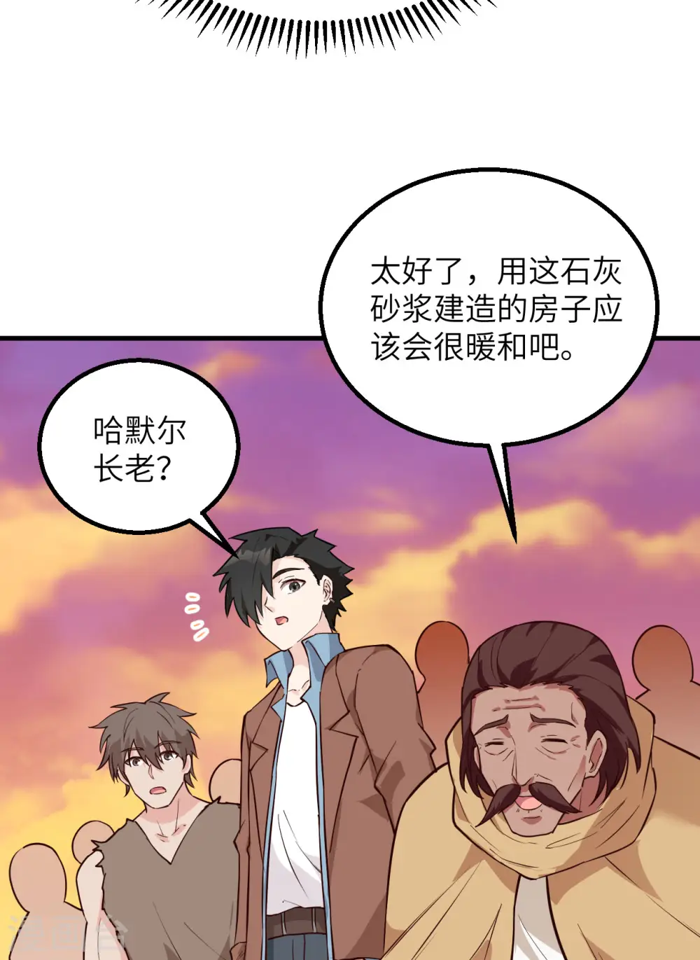 第89话 第40页