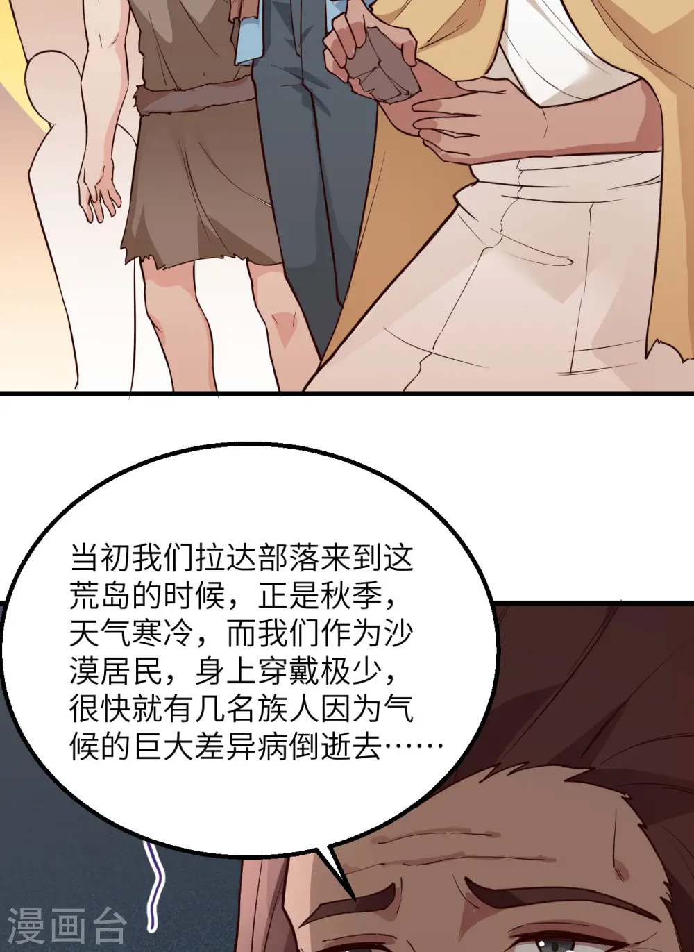 第89话 第41页