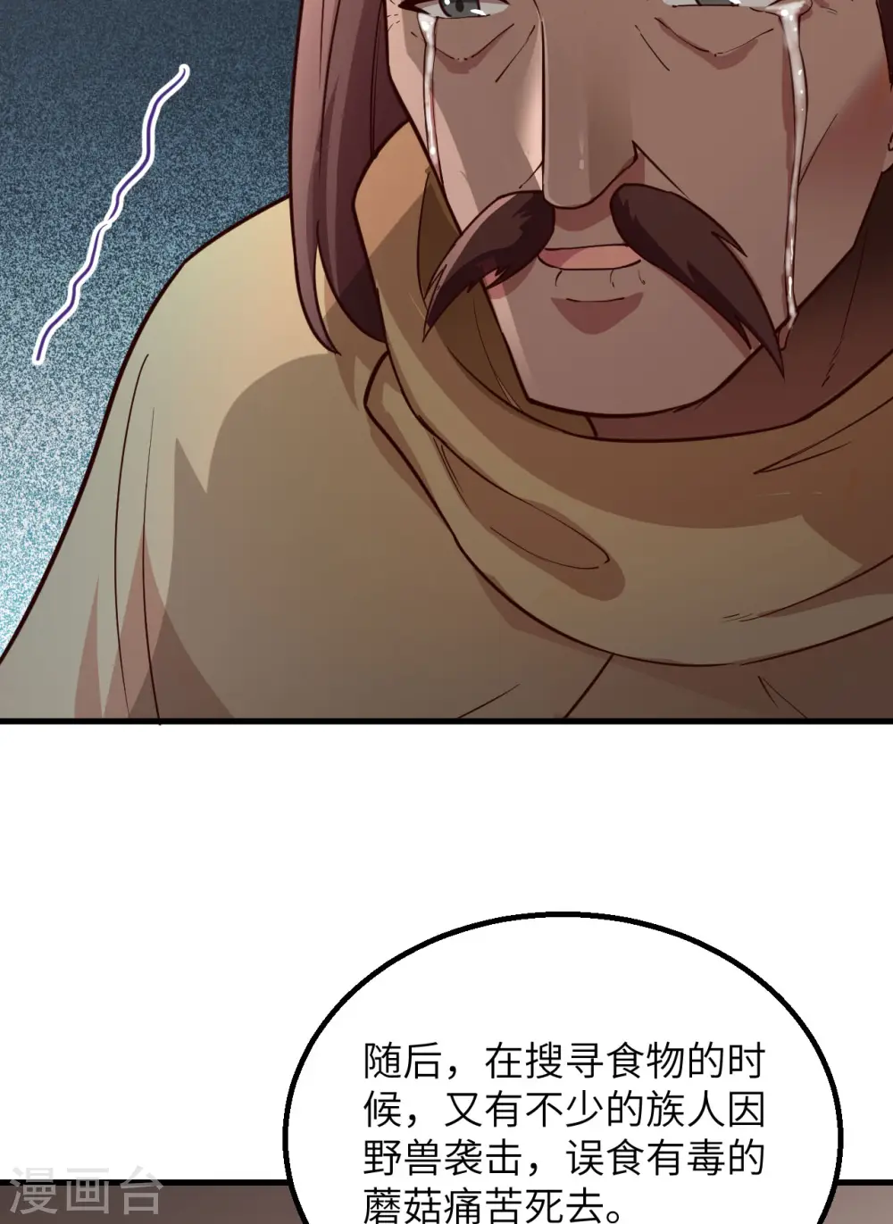 第89话 第42页