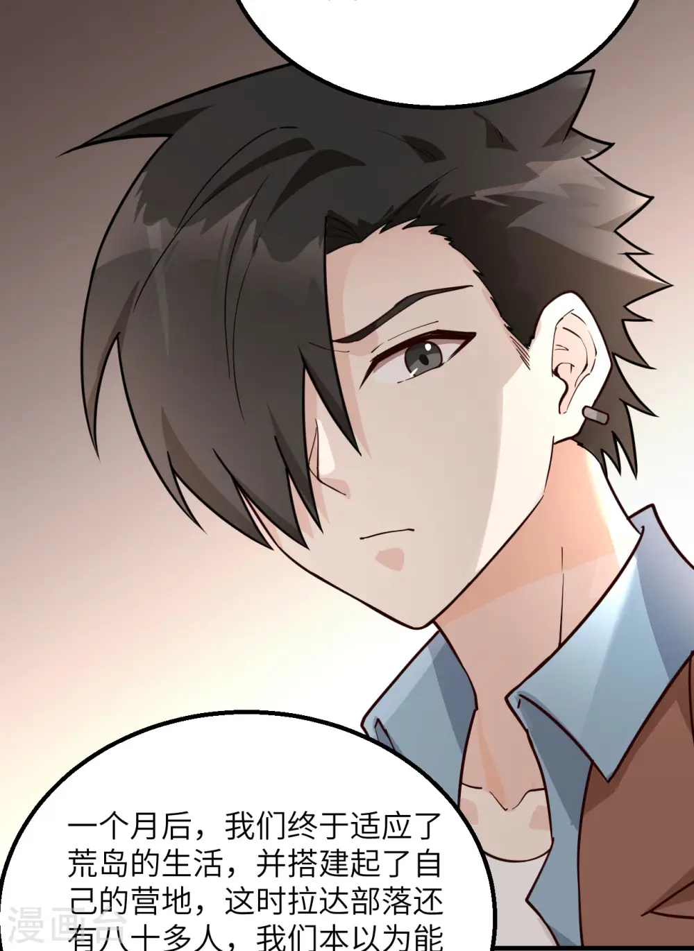 第89话 第43页