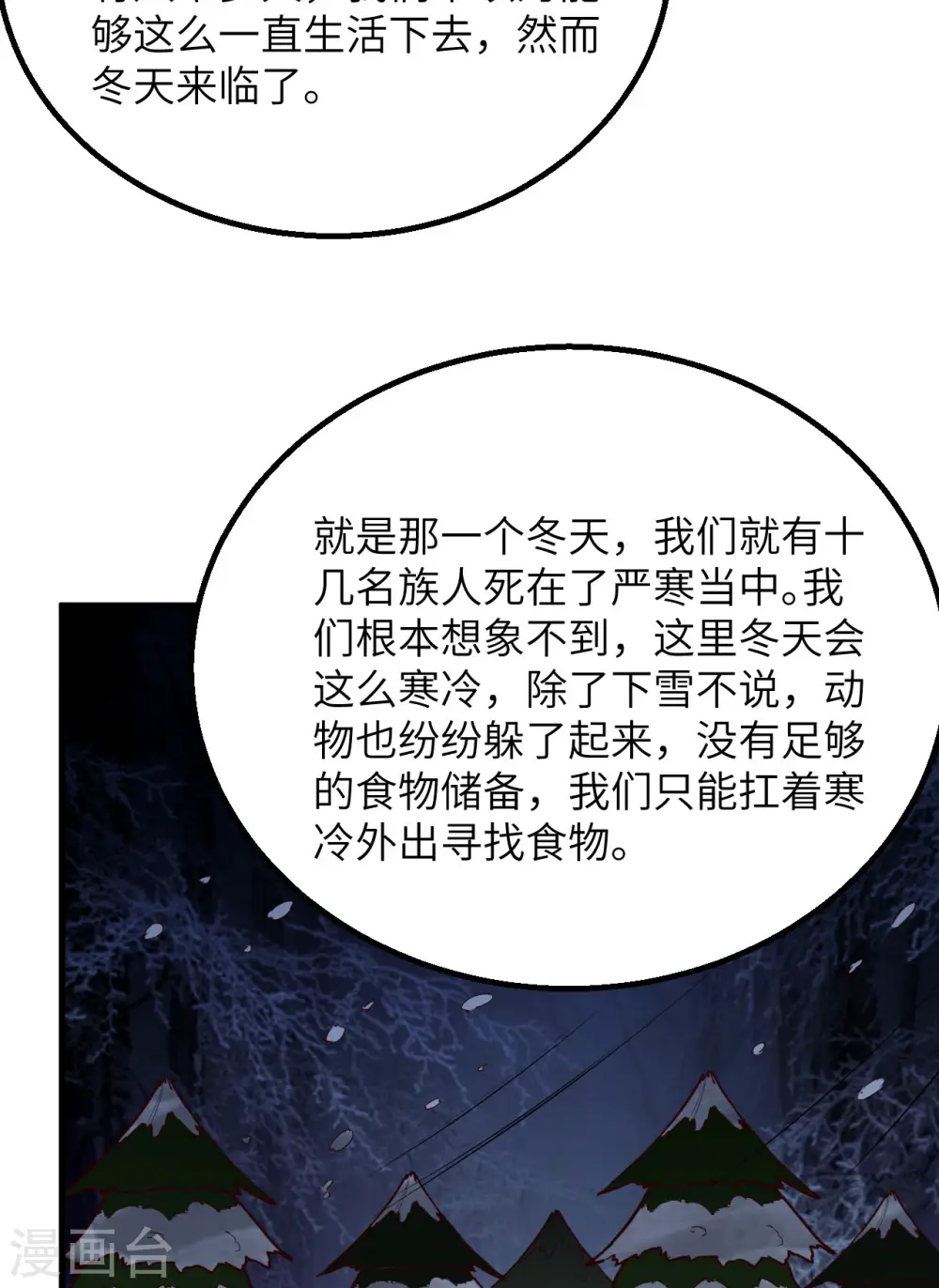 第89话 第44页