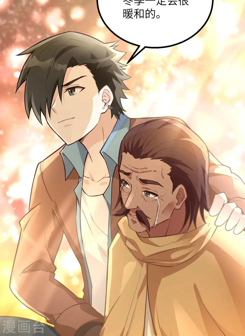 第89话 第47页