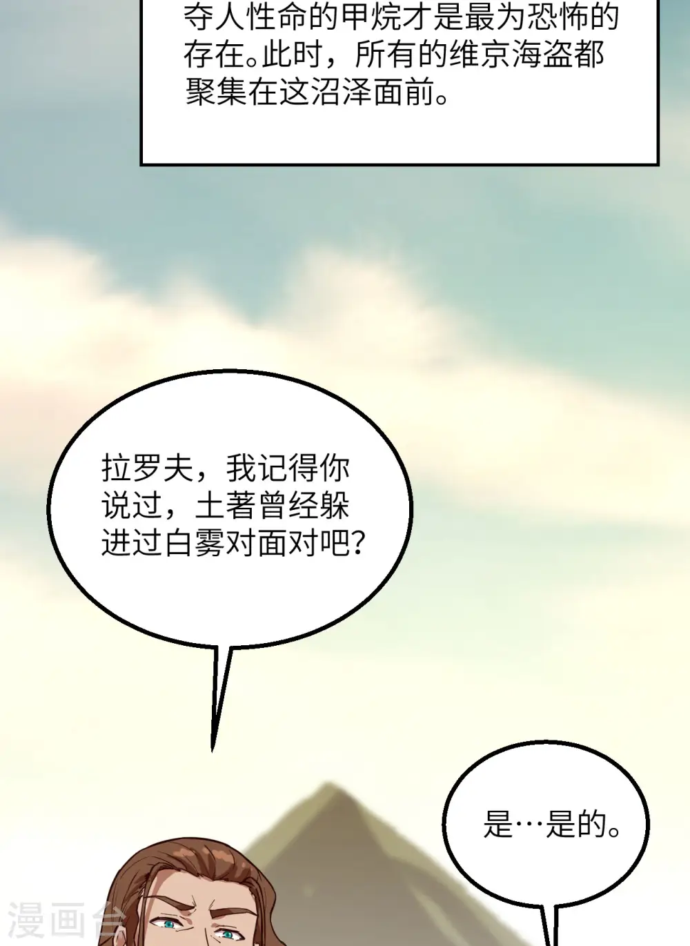 第89话 第50页