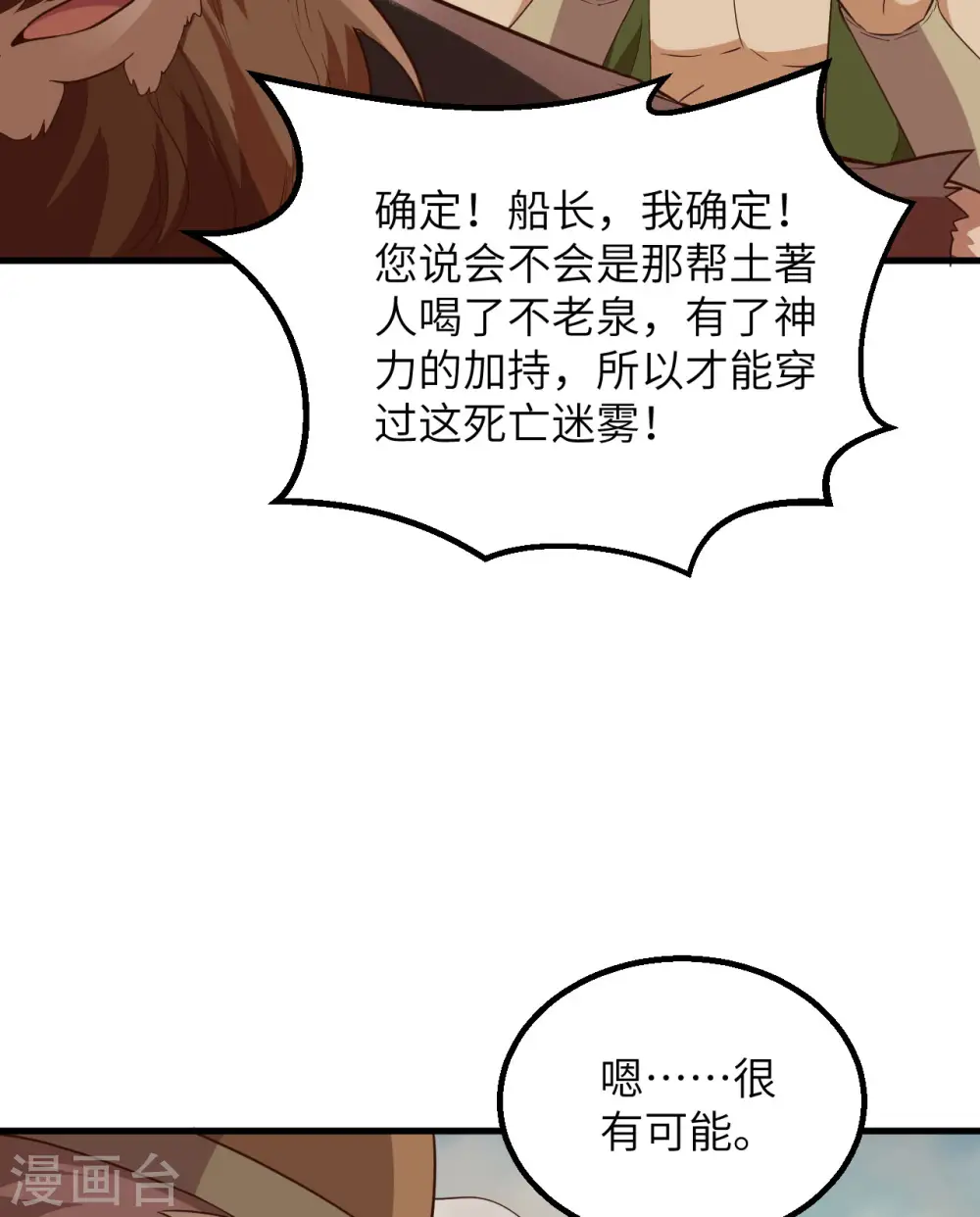 第89话 第53页