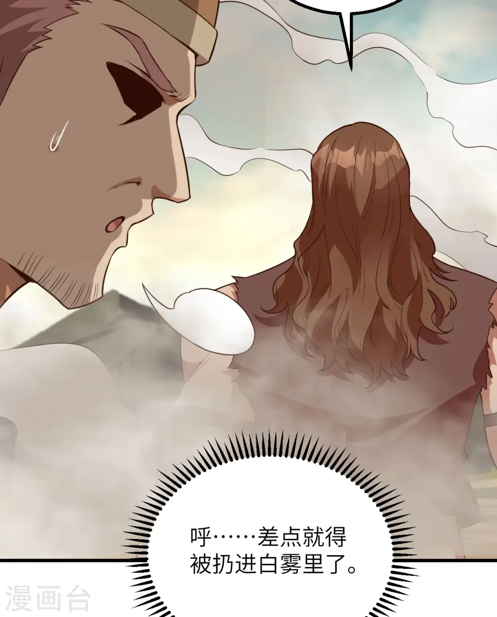 第89话 第54页