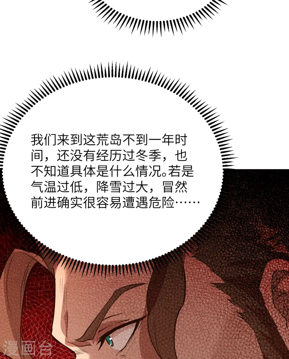 第89话 第55页