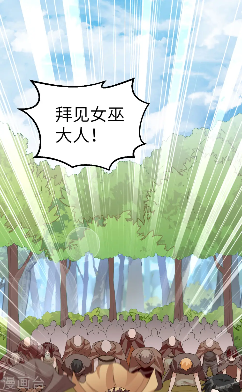 第88话 第2页