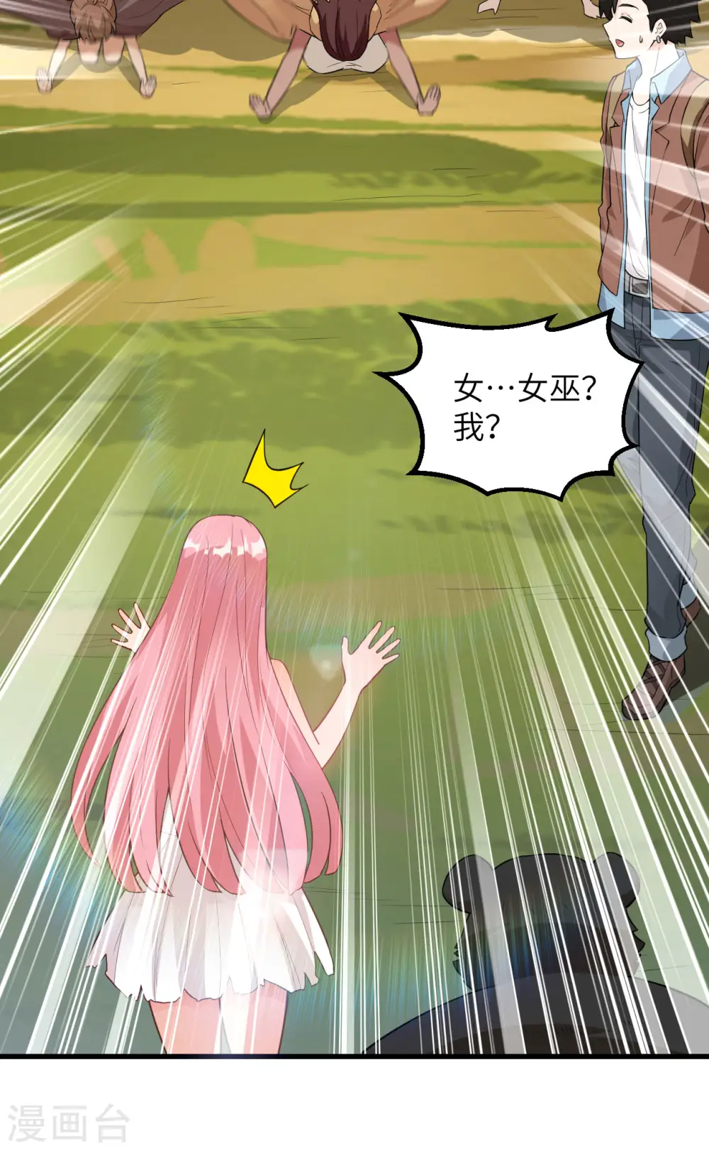 第88话 第3页