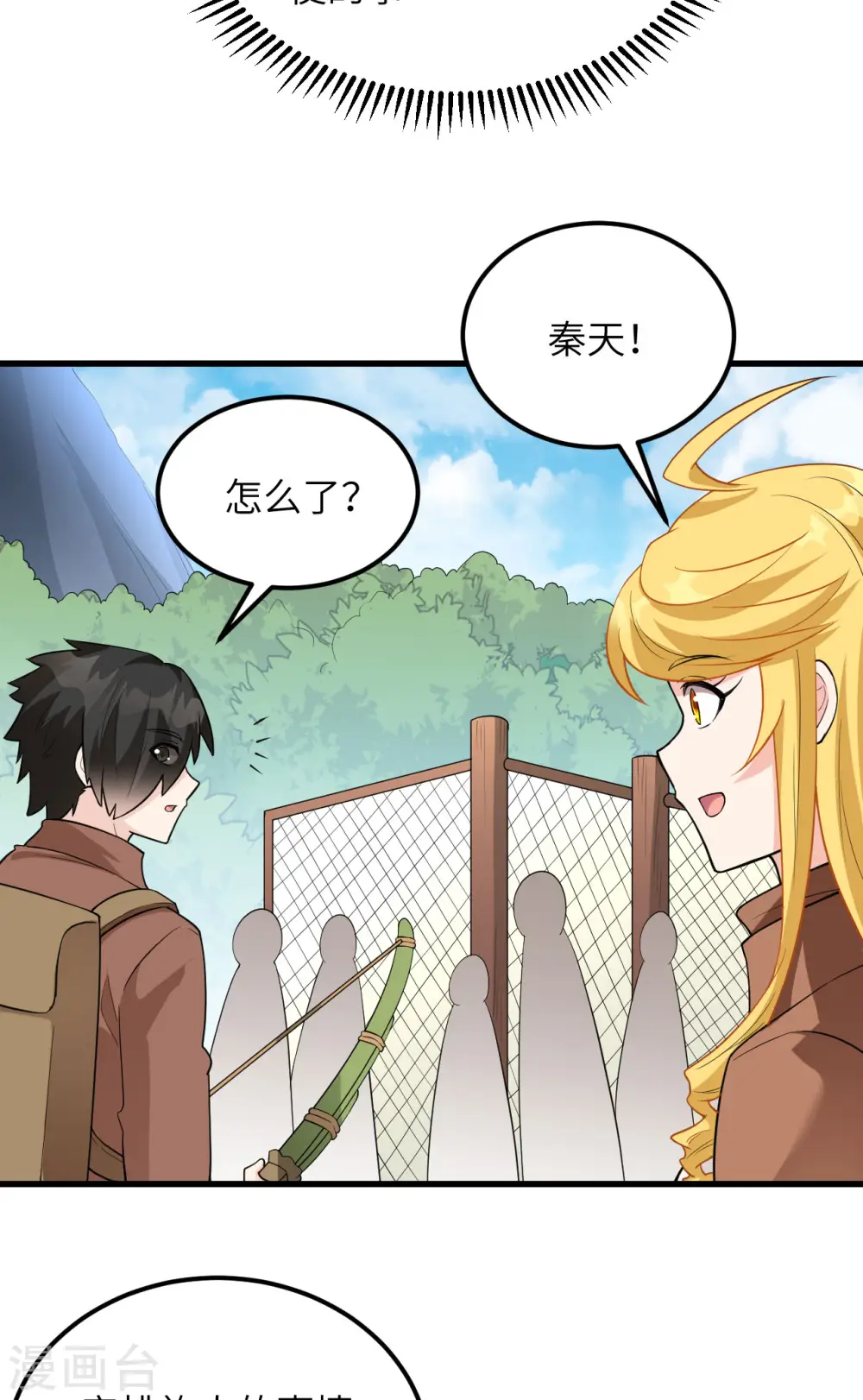 第88话 第5页