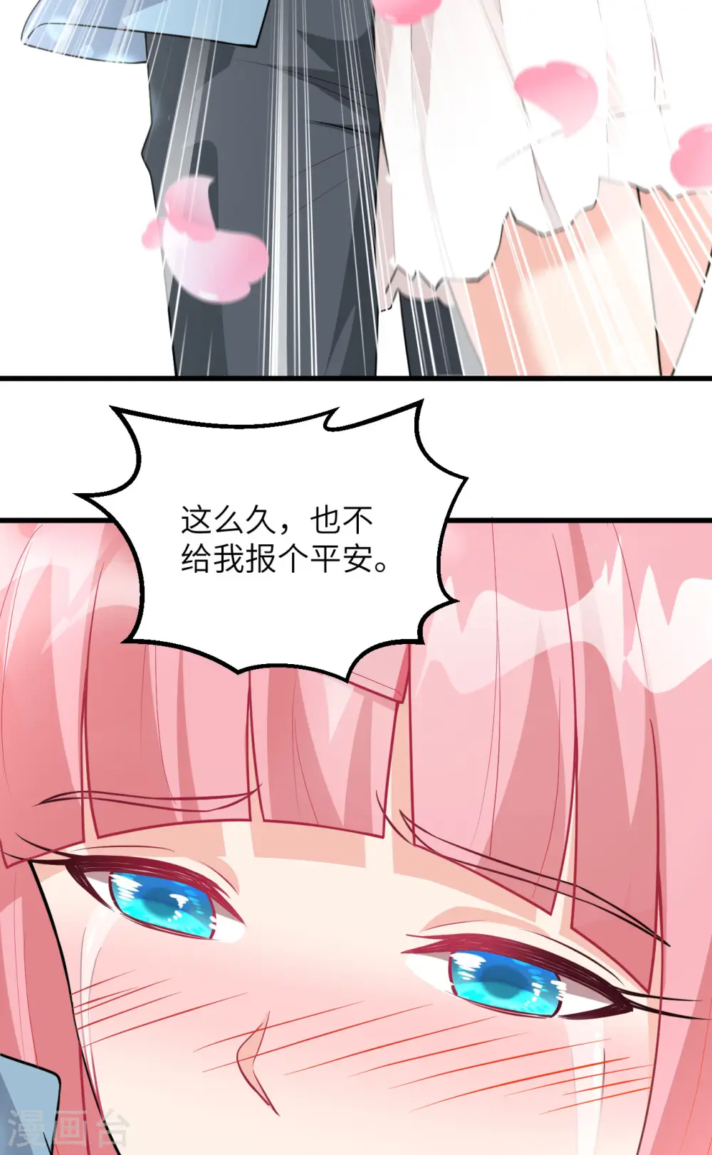 第88话 第9页