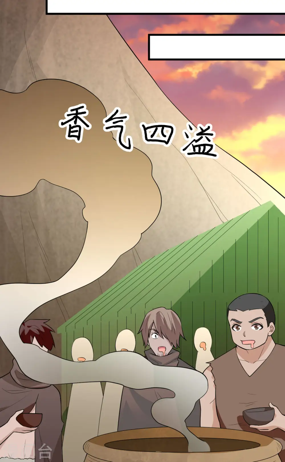 第88话 第13页