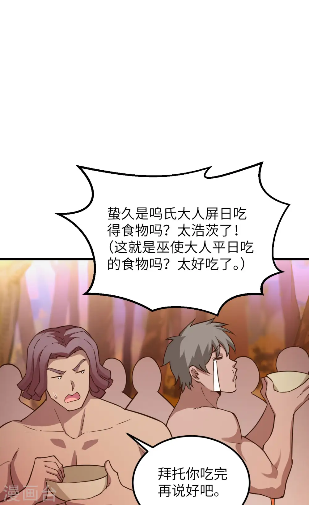 第88话 第15页
