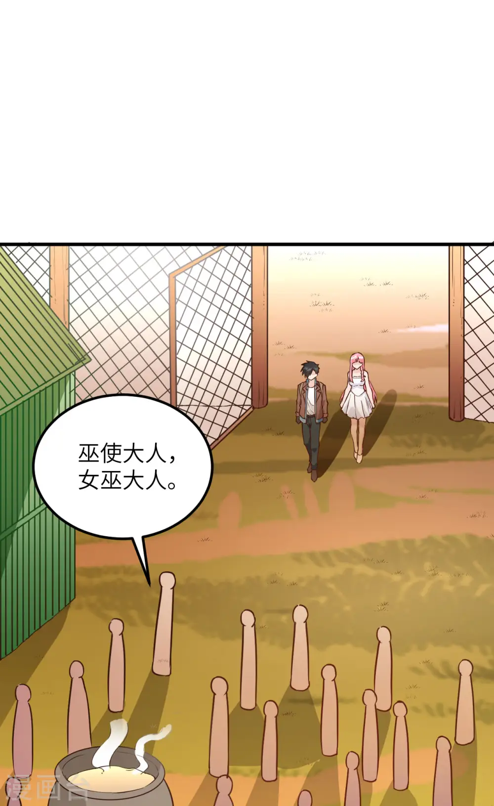 第88话 第17页