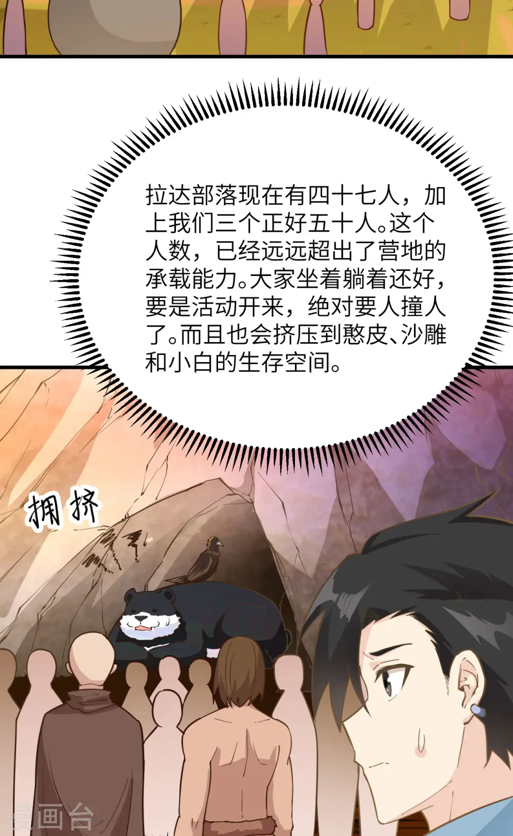 第88话 第18页