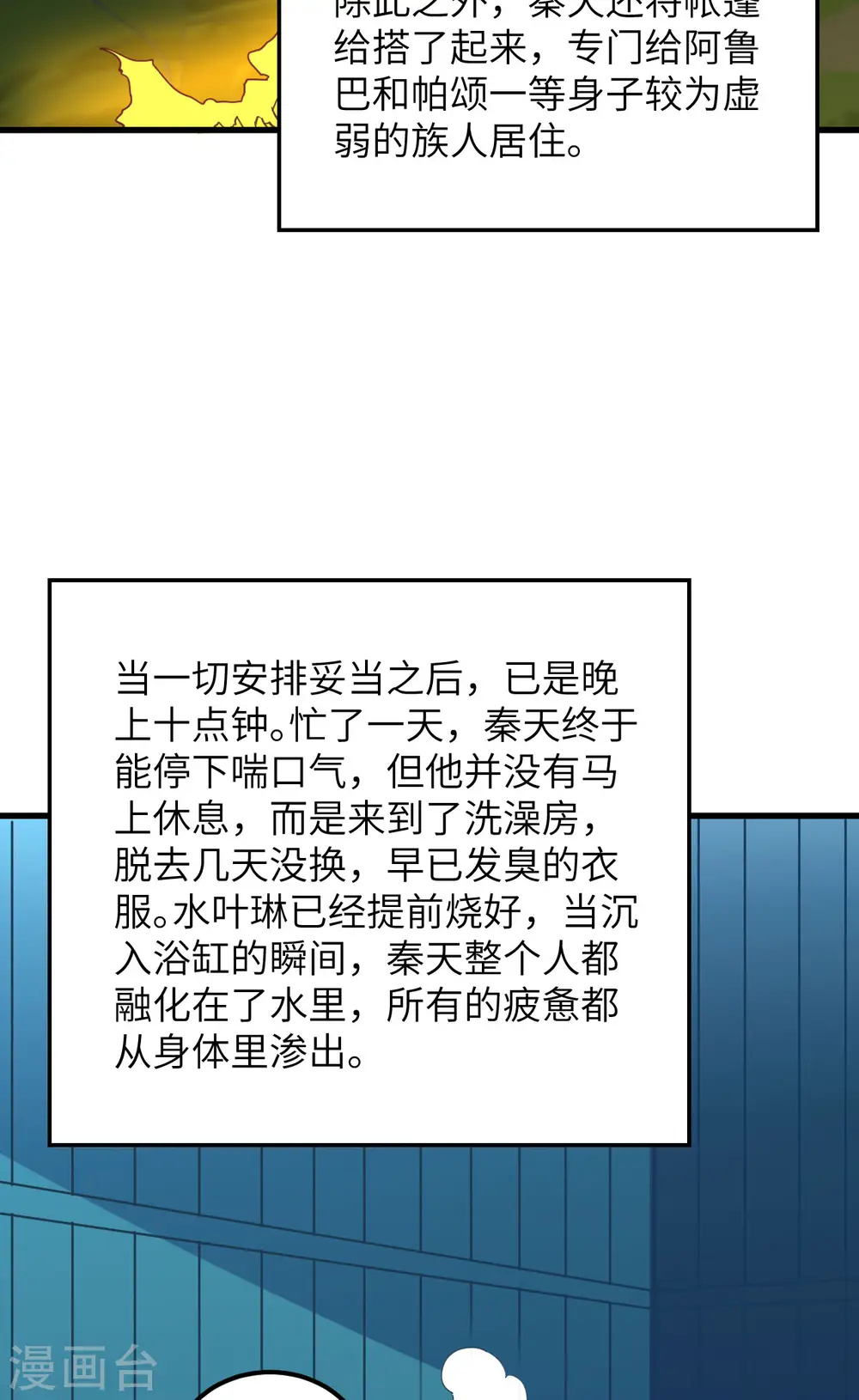 第88话 第26页