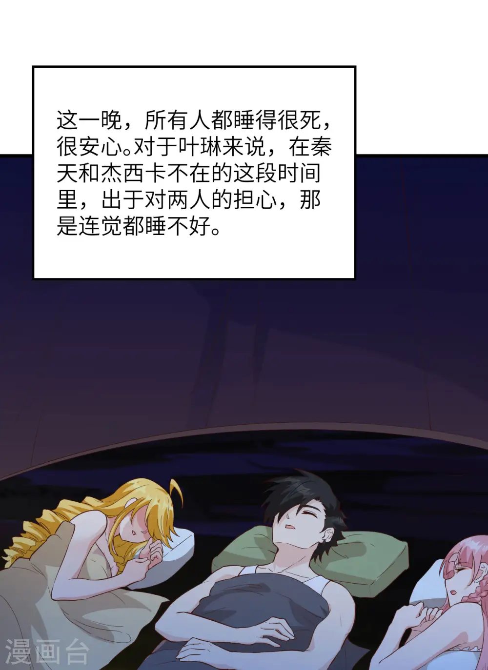 第88话 第28页