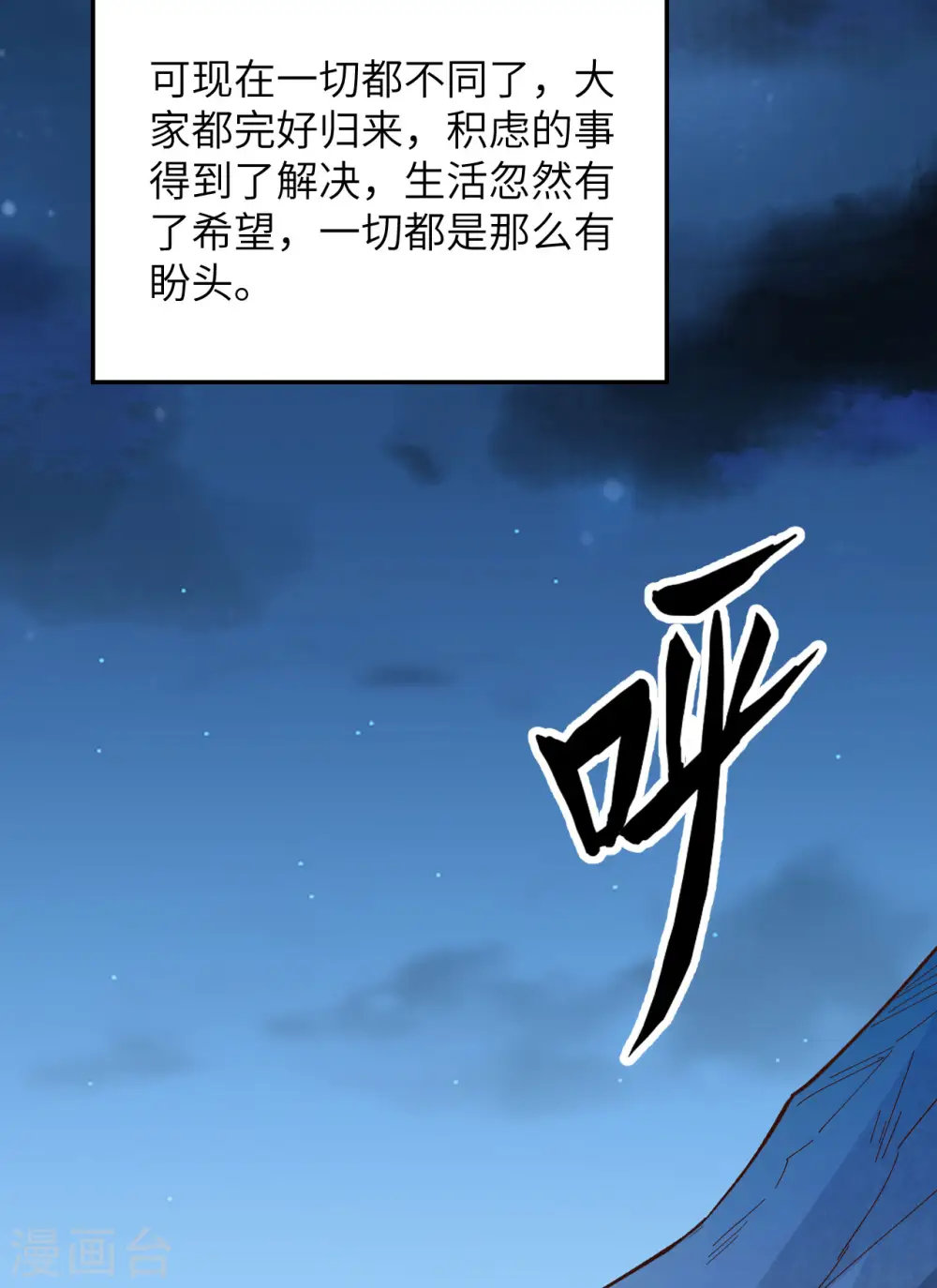 第88话 第30页