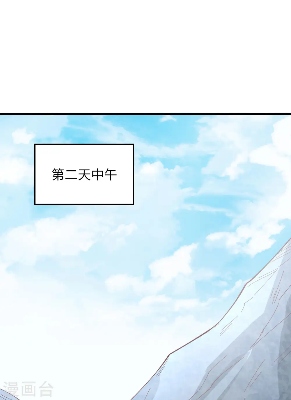 第88话 第32页
