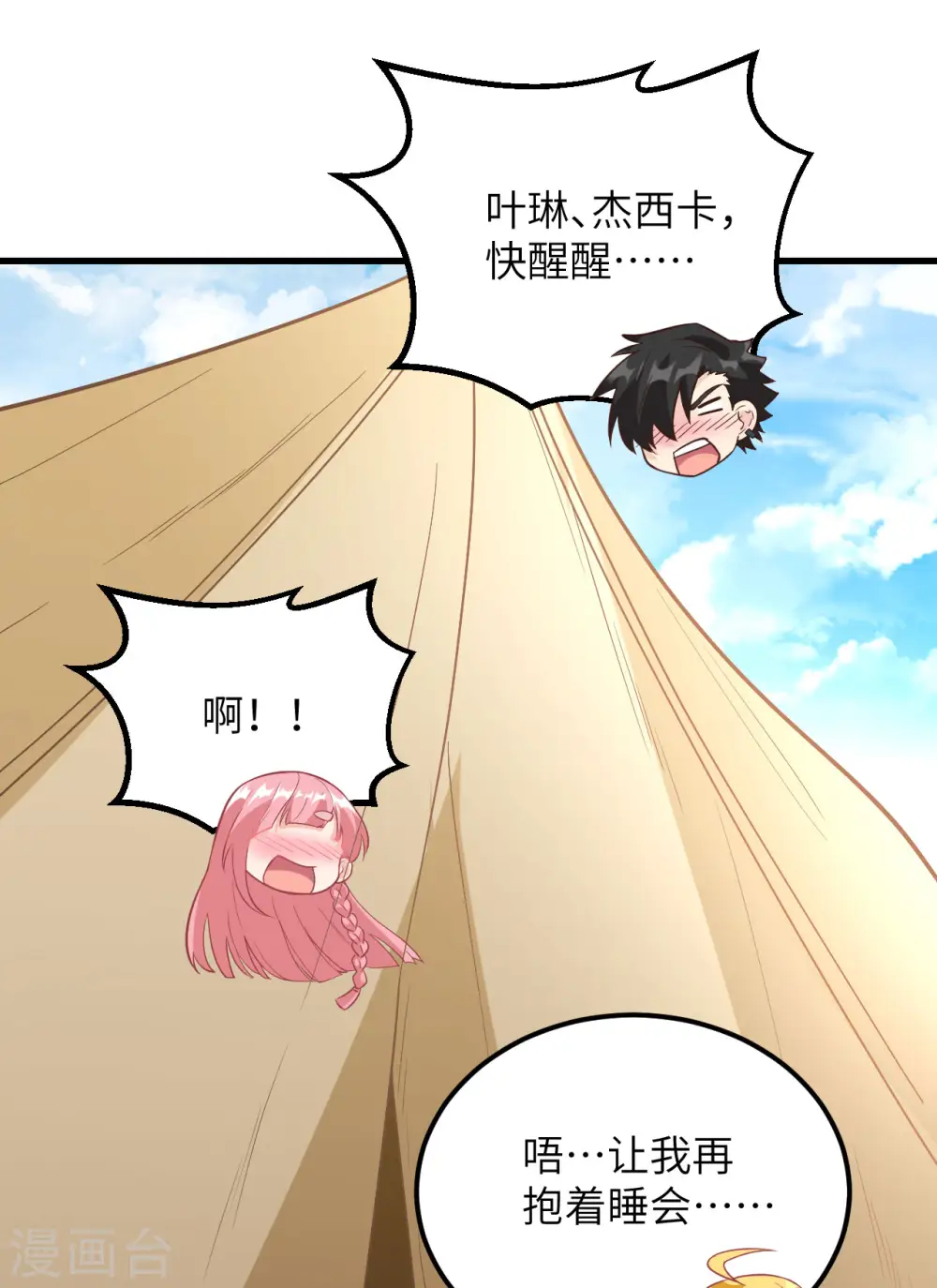 第88话 第37页