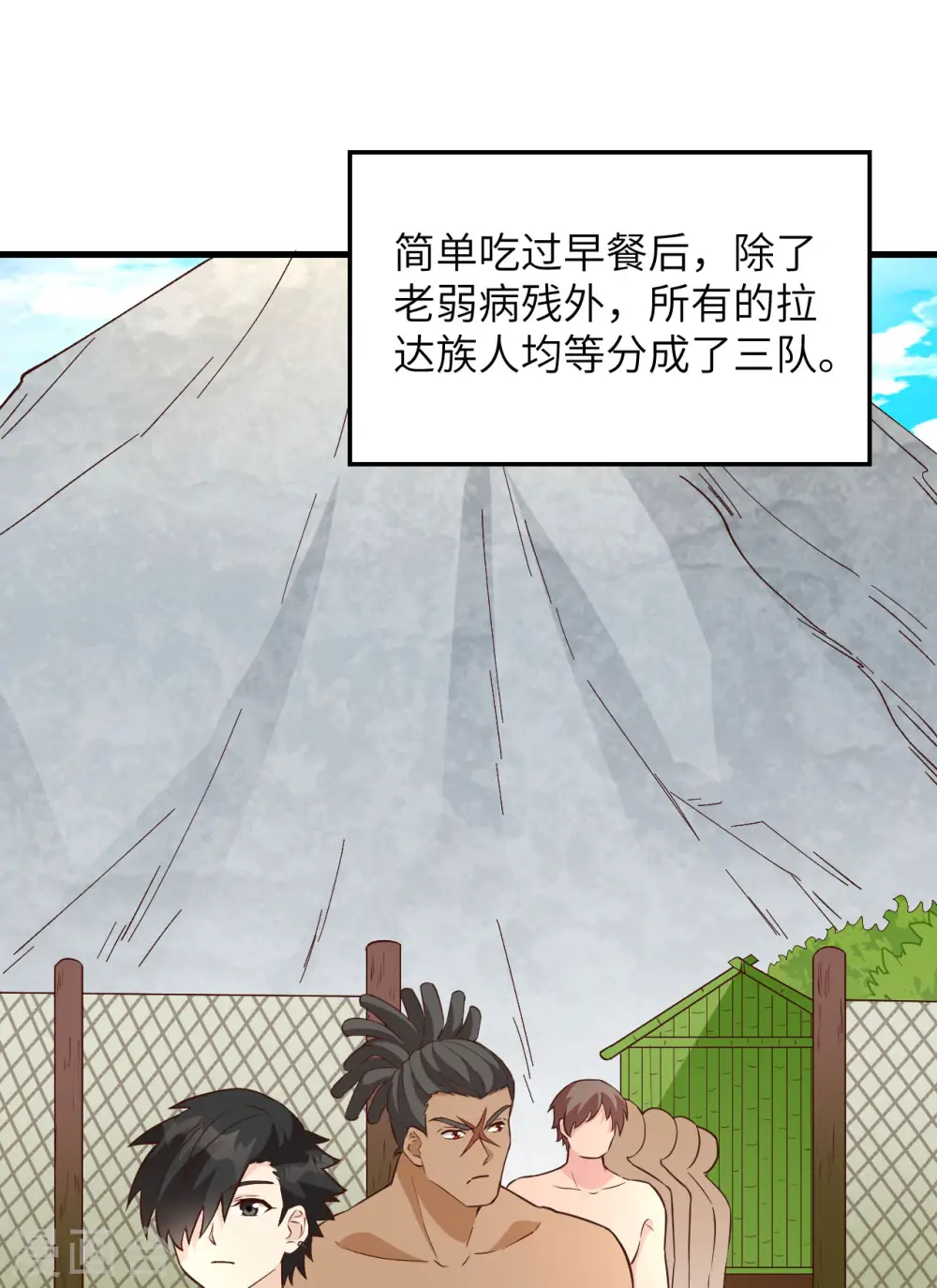 第88话 第39页