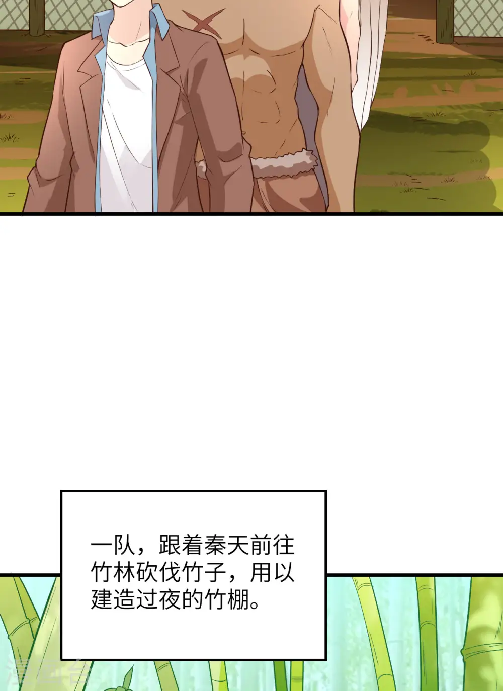 第88话 第40页