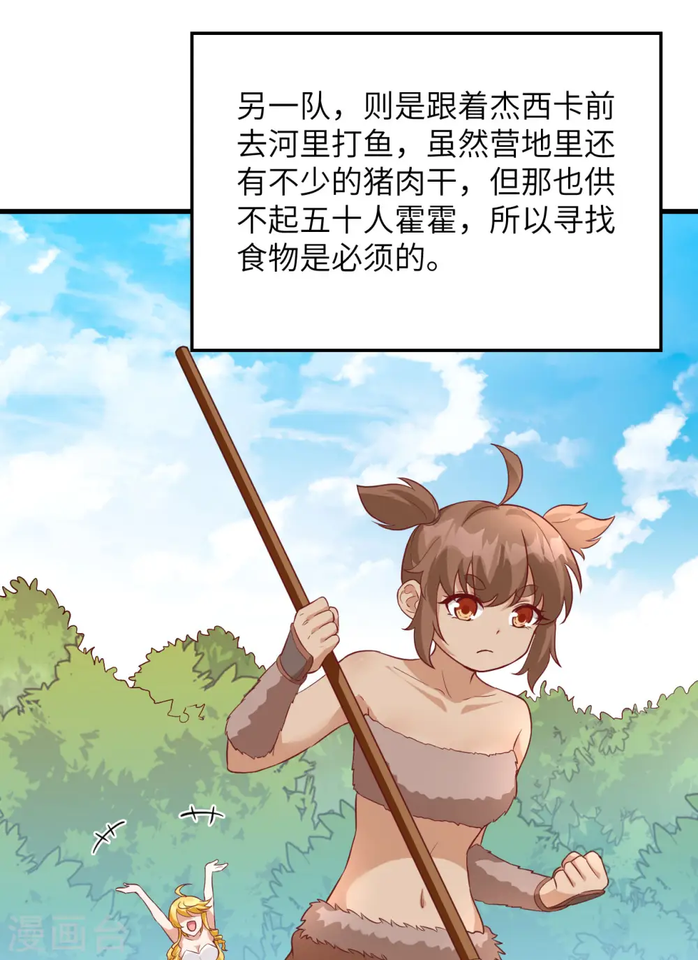 第88话 第42页