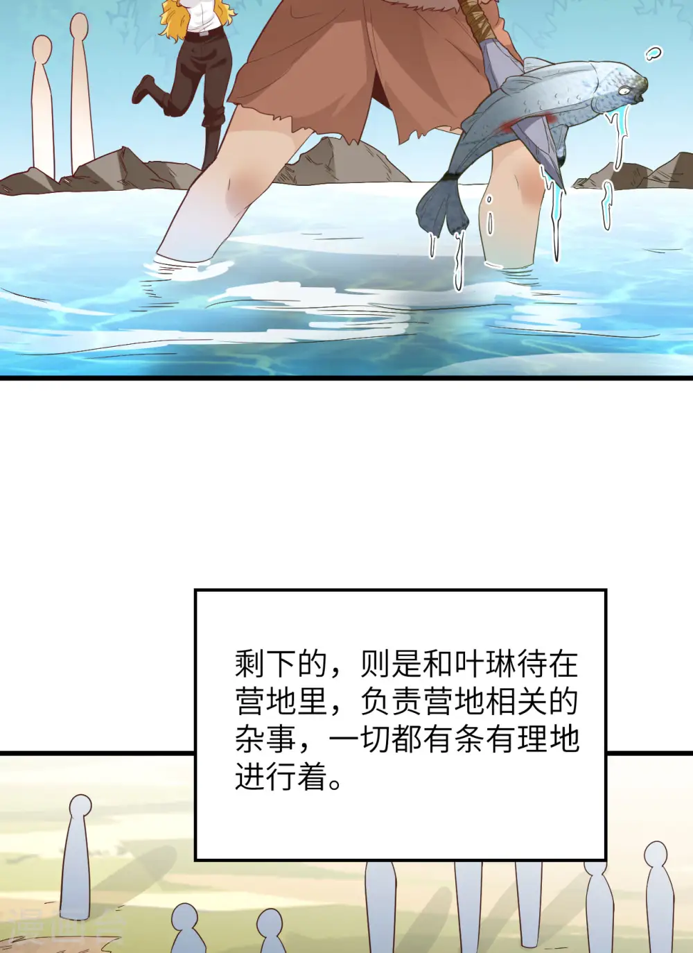第88话 第43页