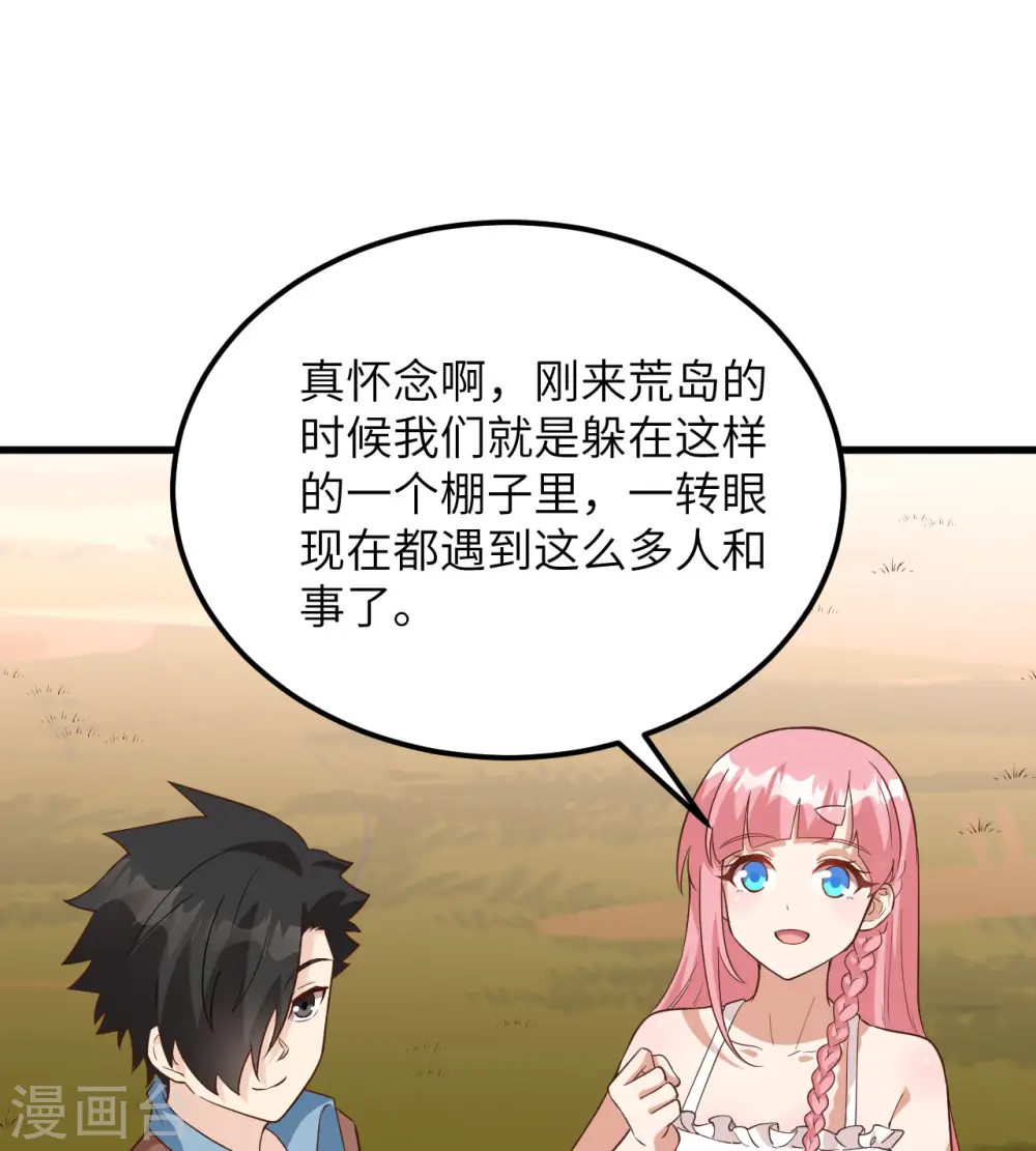 第88话 第47页
