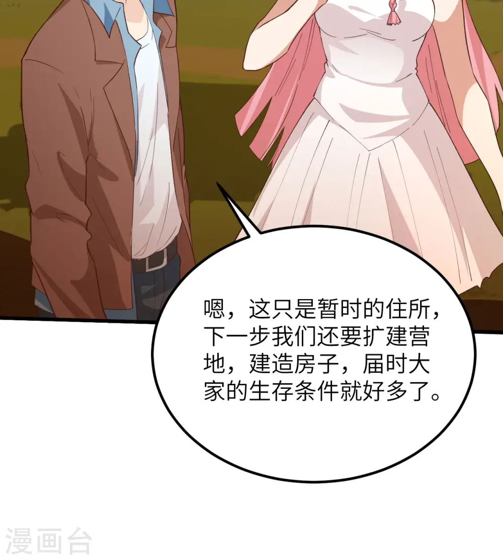 第88话 第48页