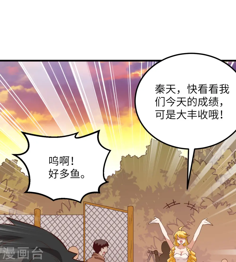 第88话 第49页