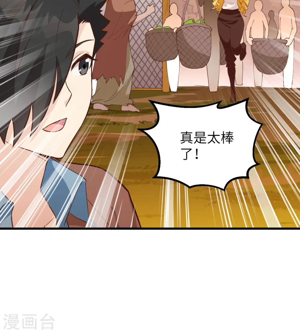 第88话 第50页