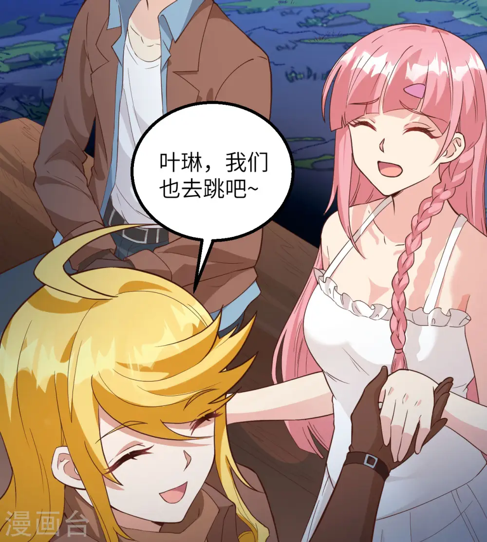 第88话 第54页