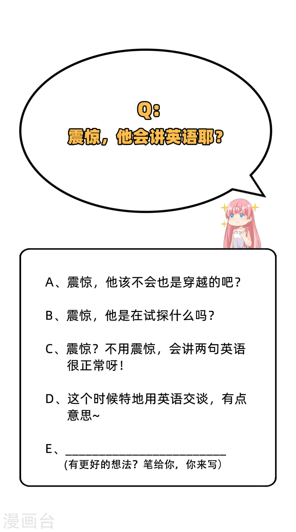 第88话 第58页