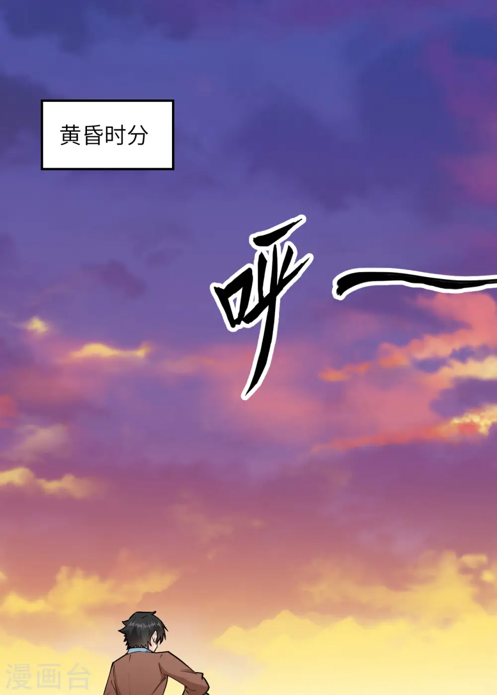 第87话 第2页