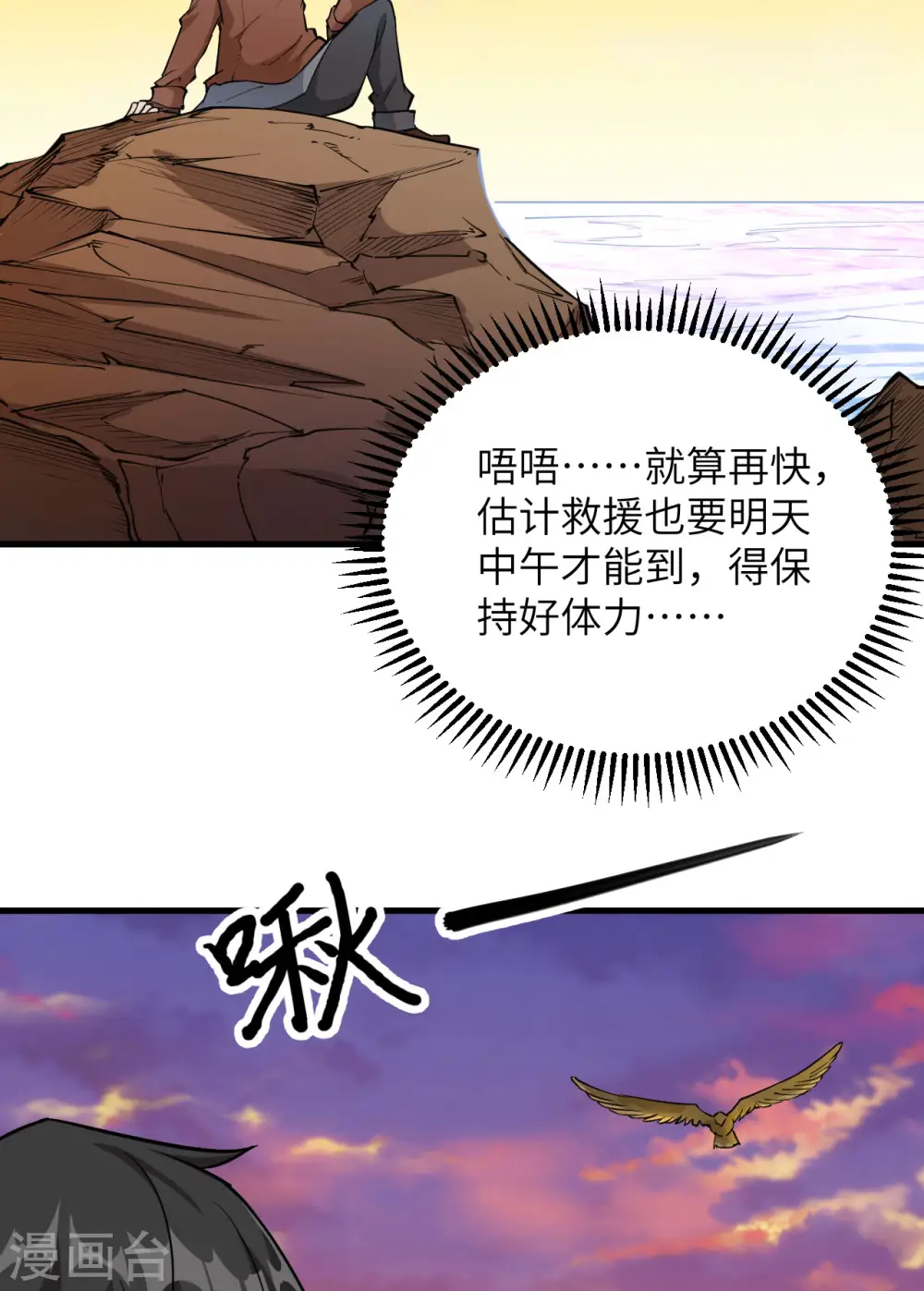 第87话 第3页