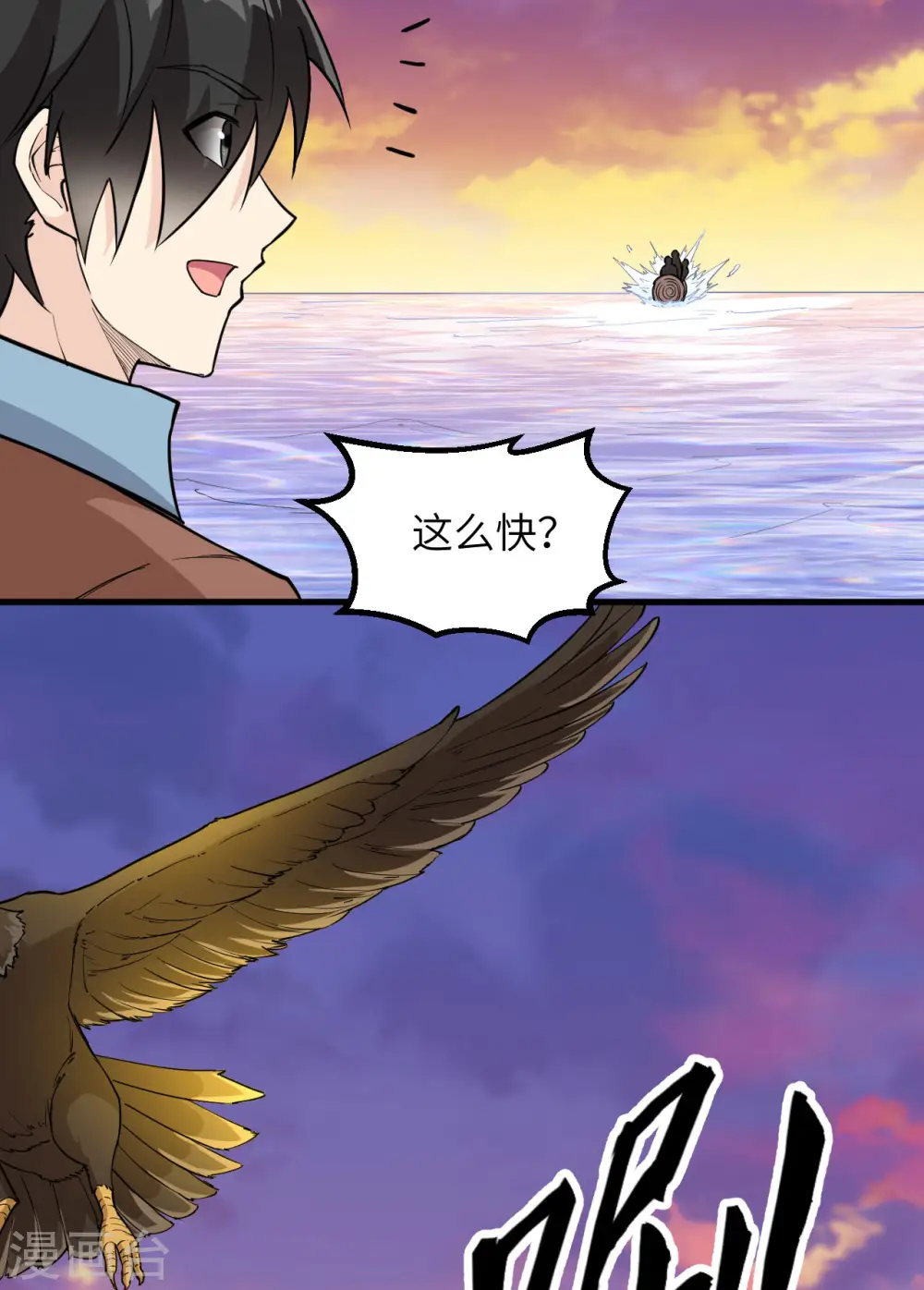 第87话 第4页