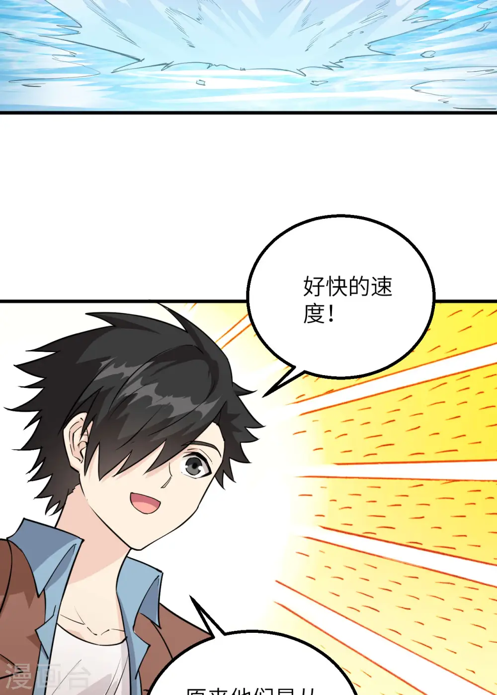 第87话 第6页