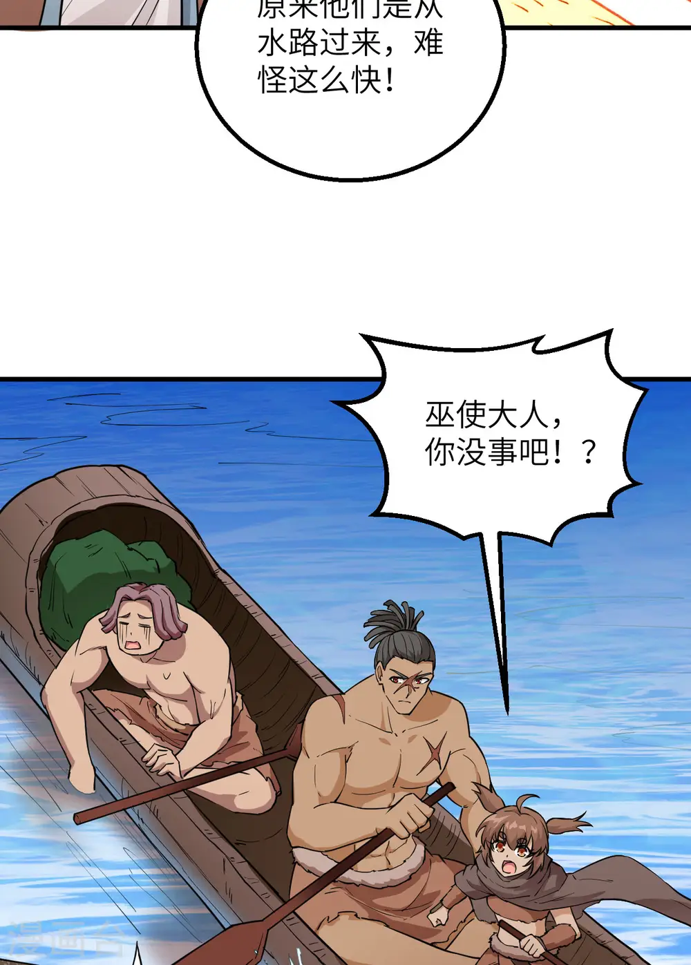 第87话 第7页
